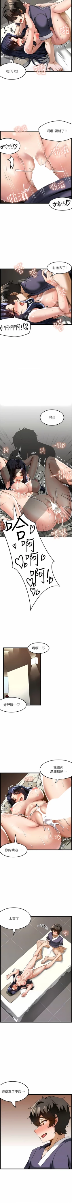 Page 262 of 顶级按摩师 | 頂級按摩師 1-51