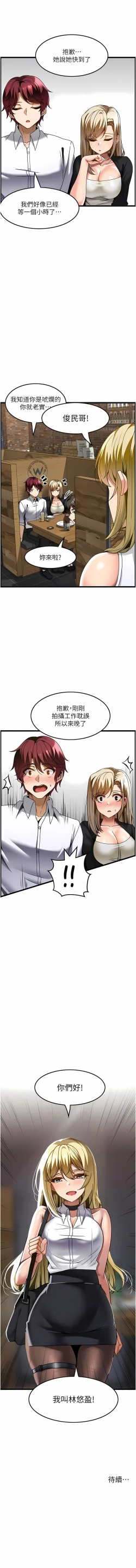 Page 274 of 顶级按摩师 | 頂級按摩師 1-51