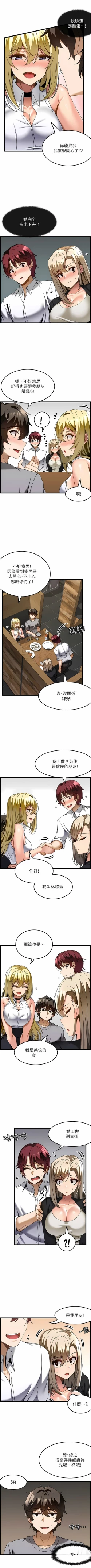 Page 276 of 顶级按摩师 | 頂級按摩師 1-51