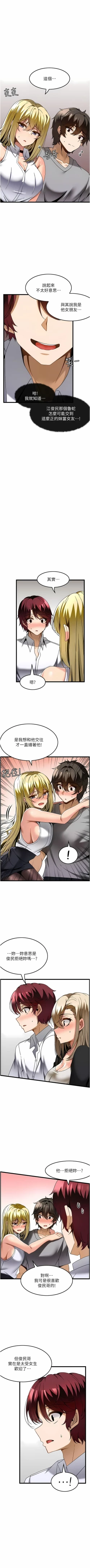 Page 278 of 顶级按摩师 | 頂級按摩師 1-51