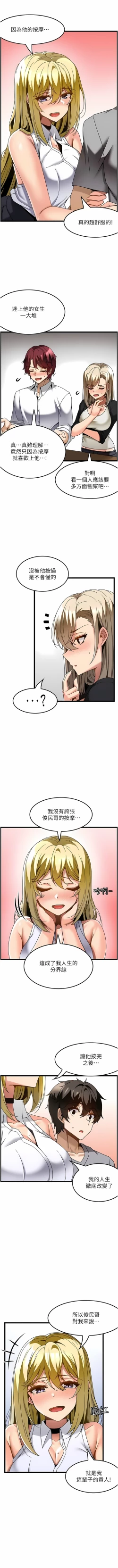 Page 279 of 顶级按摩师 | 頂級按摩師 1-51
