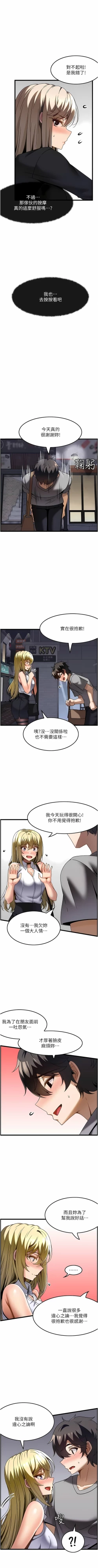 Page 281 of 顶级按摩师 | 頂級按摩師 1-51