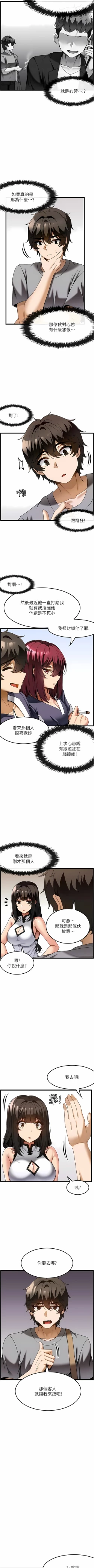Page 297 of 顶级按摩师 | 頂級按摩師 1-51