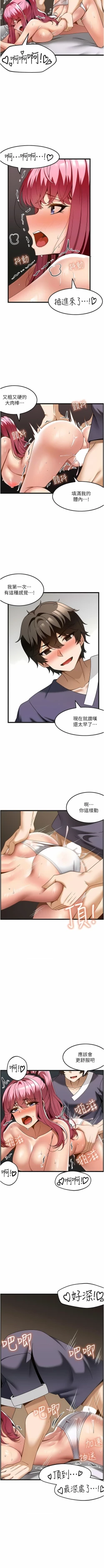 Page 306 of 顶级按摩师 | 頂級按摩師 1-51