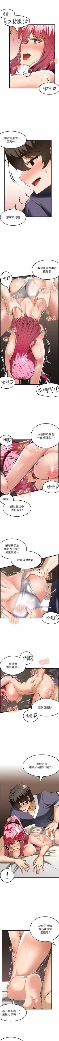 Page 307 of 顶级按摩师 | 頂級按摩師 1-51