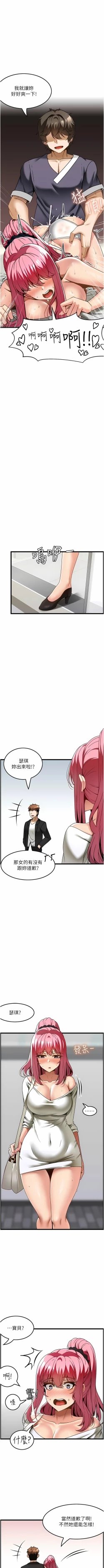 Page 309 of 顶级按摩师 | 頂級按摩師 1-51