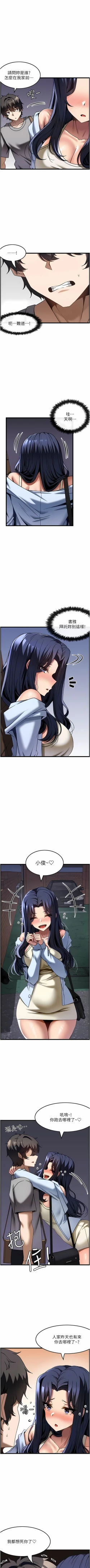 Page 312 of 顶级按摩师 | 頂級按摩師 1-51