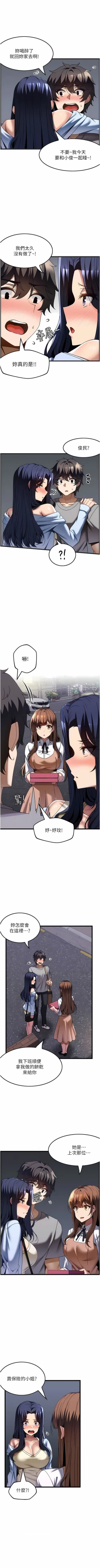 Page 315 of 顶级按摩师 | 頂級按摩師 1-51