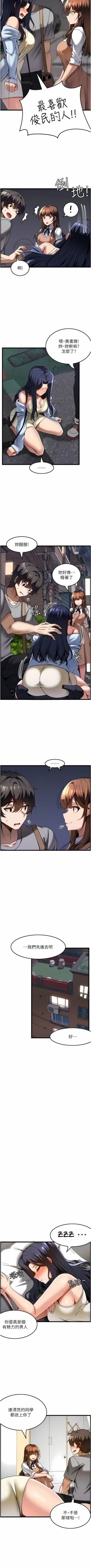 Page 319 of 顶级按摩师 | 頂級按摩師 1-51