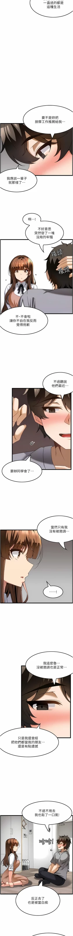 Page 321 of 顶级按摩师 | 頂級按摩師 1-51