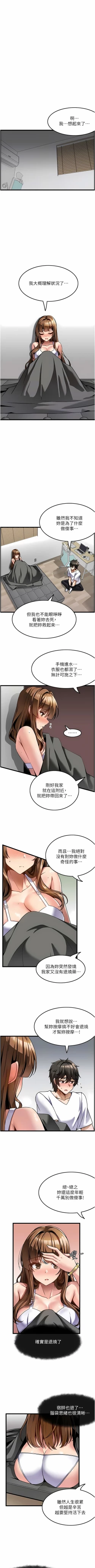 Page 32 of 顶级按摩师 | 頂級按摩師 1-51