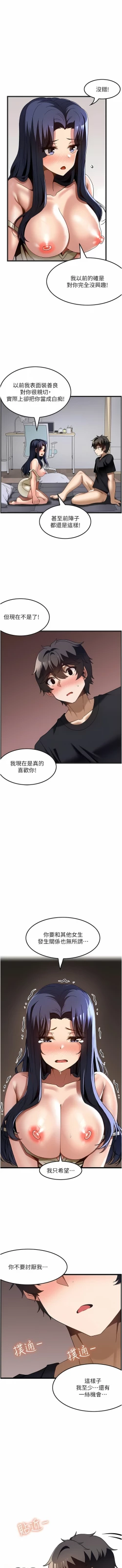 Page 332 of 顶级按摩师 | 頂級按摩師 1-51