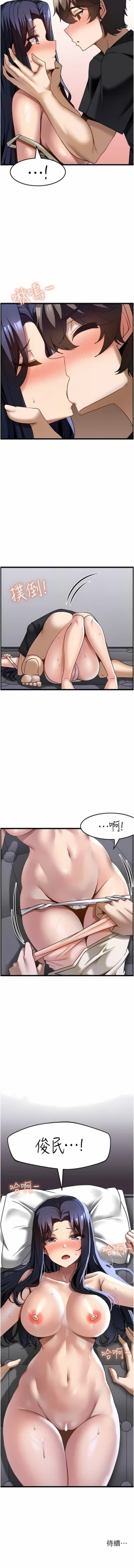 Page 333 of 顶级按摩师 | 頂級按摩師 1-51