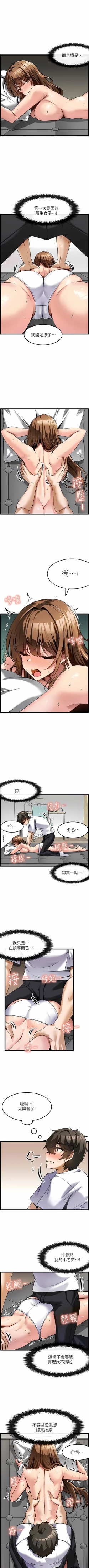Page 35 of 顶级按摩师 | 頂級按摩師 1-51