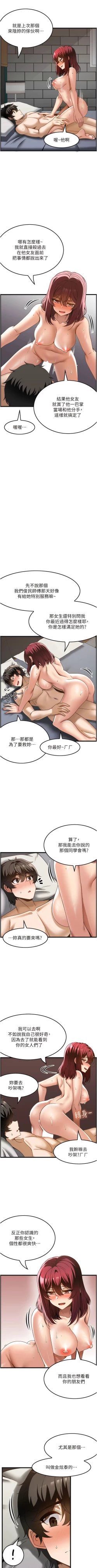Page 361 of 顶级按摩师 | 頂級按摩師 1-51