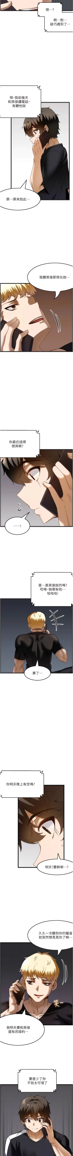Page 376 of 顶级按摩师 | 頂級按摩師 1-51