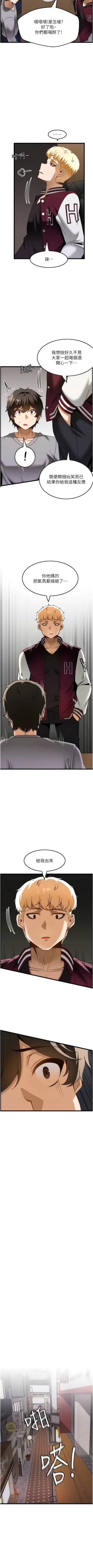 Page 392 of 顶级按摩师 | 頂級按摩師 1-51