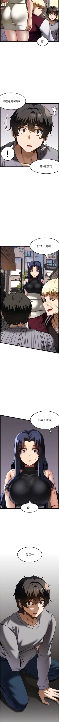 Page 394 of 顶级按摩师 | 頂級按摩師 1-51