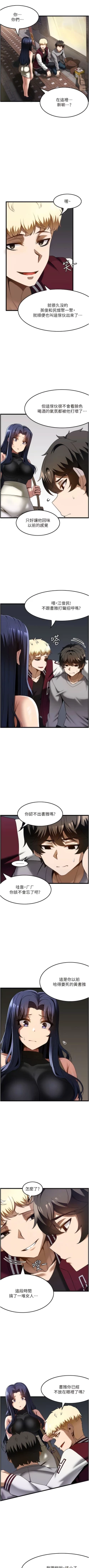 Page 397 of 顶级按摩师 | 頂級按摩師 1-51