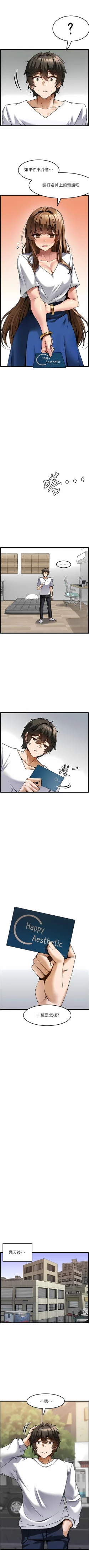 Page 39 of 顶级按摩师 | 頂級按摩師 1-51