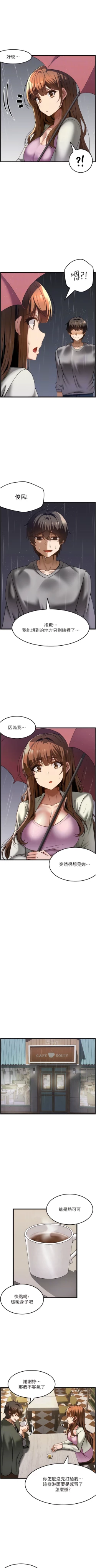 Page 403 of 顶级按摩师 | 頂級按摩師 1-51