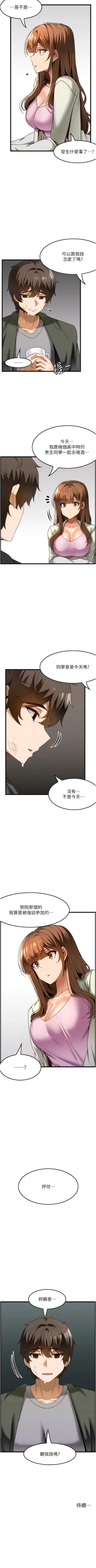 Page 404 of 顶级按摩师 | 頂級按摩師 1-51