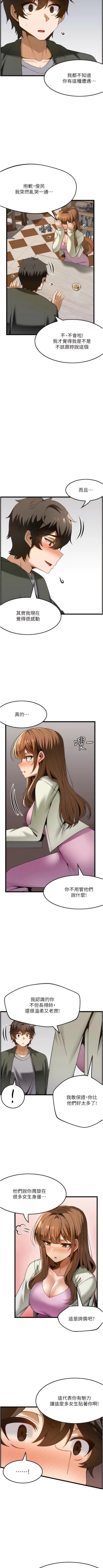 Page 407 of 顶级按摩师 | 頂級按摩師 1-51