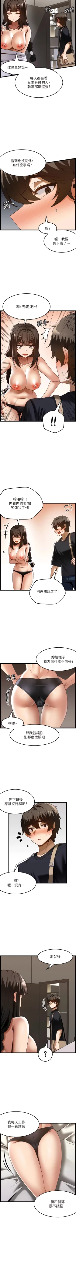 Page 423 of 顶级按摩师 | 頂級按摩師 1-51