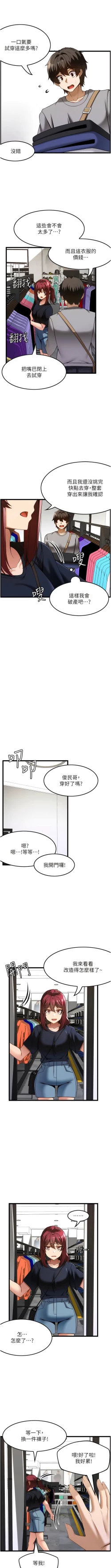 Page 439 of 顶级按摩师 | 頂級按摩師 1-51