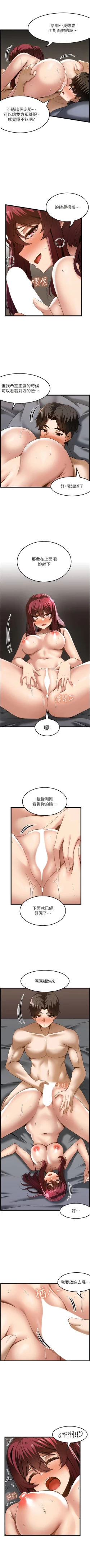 Page 449 of 顶级按摩师 | 頂級按摩師 1-51
