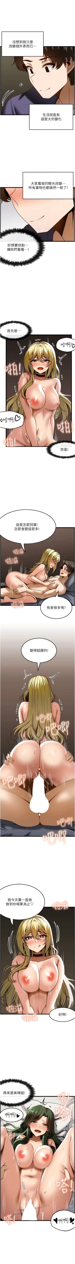 Page 458 of 顶级按摩师 | 頂級按摩師 1-51