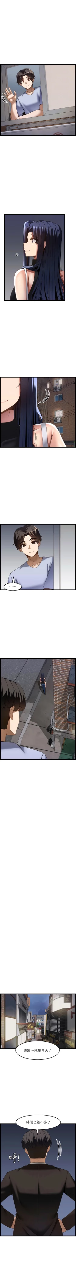 Page 476 of 顶级按摩师 | 頂級按摩師 1-51