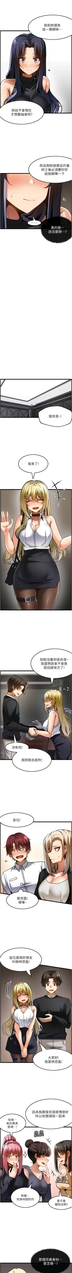 Page 495 of 顶级按摩师 | 頂級按摩師 1-51