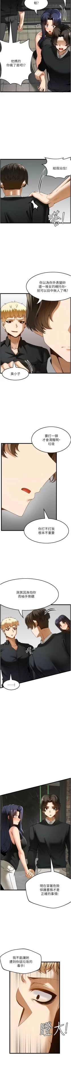 Page 504 of 顶级按摩师 | 頂級按摩師 1-51