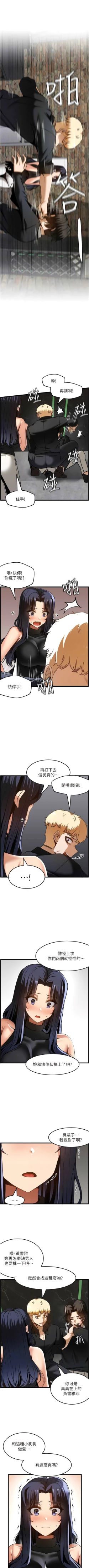 Page 505 of 顶级按摩师 | 頂級按摩師 1-51