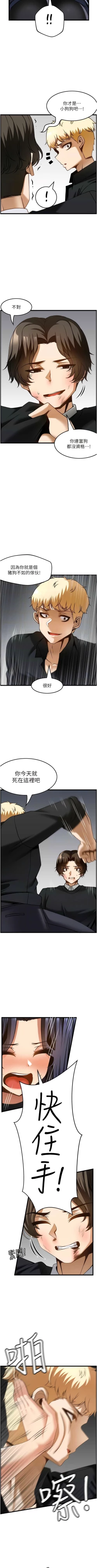 Page 506 of 顶级按摩师 | 頂級按摩師 1-51