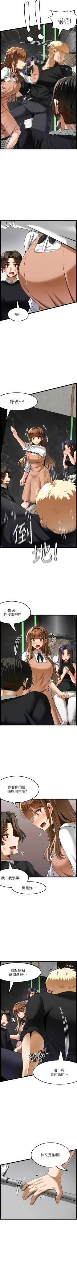 Page 507 of 顶级按摩师 | 頂級按摩師 1-51