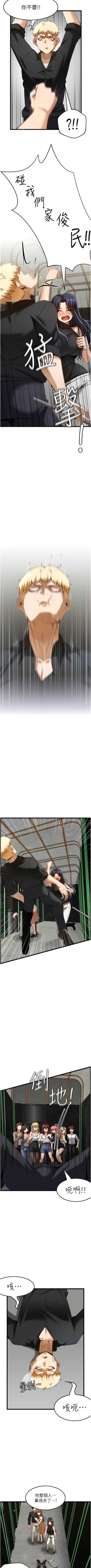 Page 512 of 顶级按摩师 | 頂級按摩師 1-51