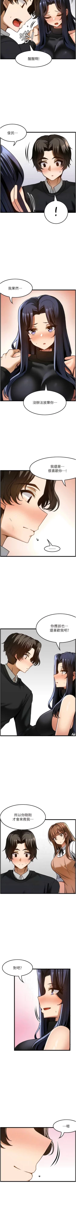 Page 516 of 顶级按摩师 | 頂級按摩師 1-51