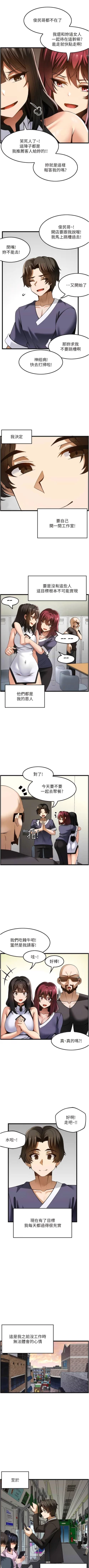 Page 525 of 顶级按摩师 | 頂級按摩師 1-51