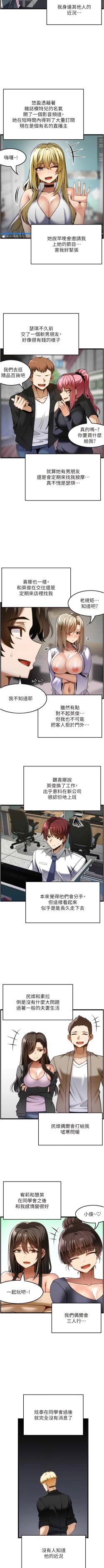 Page 526 of 顶级按摩师 | 頂級按摩師 1-51