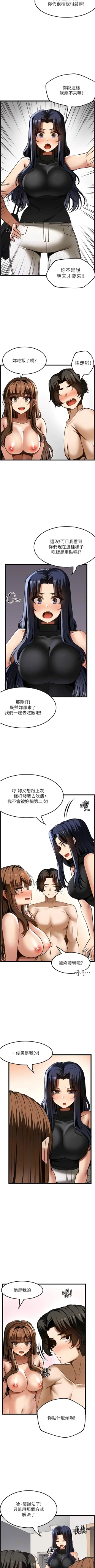 Page 529 of 顶级按摩师 | 頂級按摩師 1-51