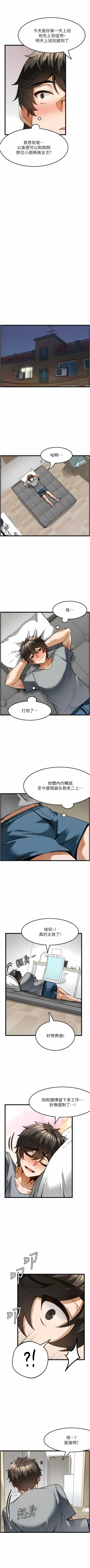 Page 60 of 顶级按摩师 | 頂級按摩師 1-51