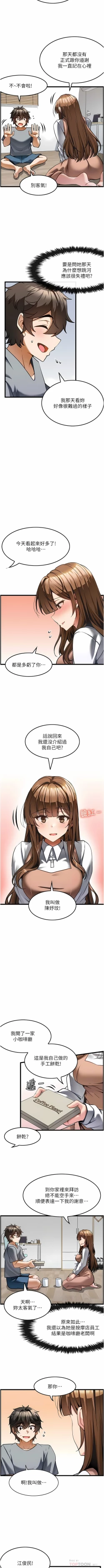 Page 63 of 顶级按摩师 | 頂級按摩師 1-51