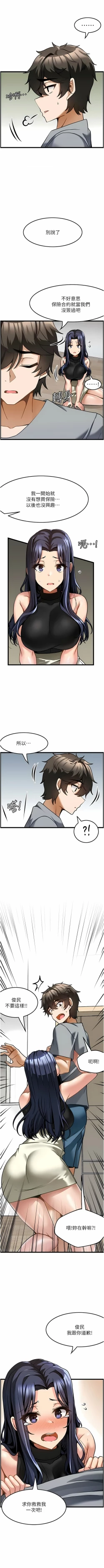 Page 70 of 顶级按摩师 | 頂級按摩師 1-51