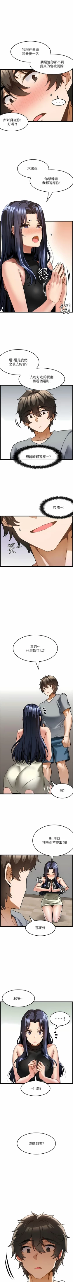 Page 71 of 顶级按摩师 | 頂級按摩師 1-51