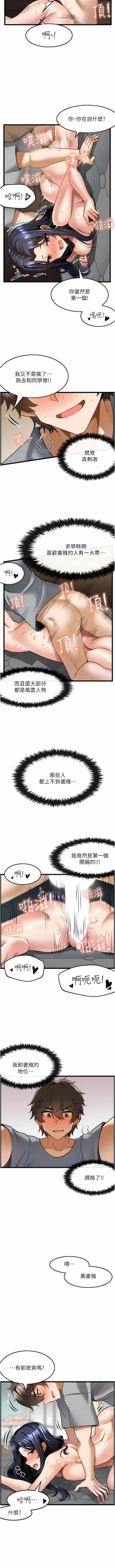 Page 87 of 顶级按摩师 | 頂級按摩師 1-51