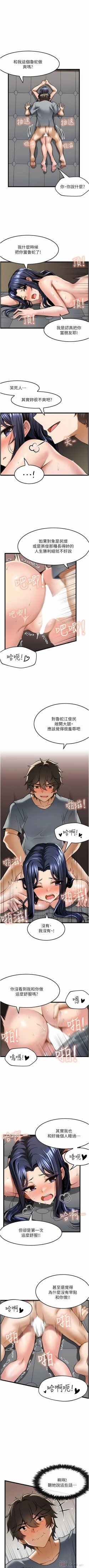 Page 88 of 顶级按摩师 | 頂級按摩師 1-51