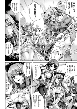Page 100 of Kukkoro Heroines Vol. 35