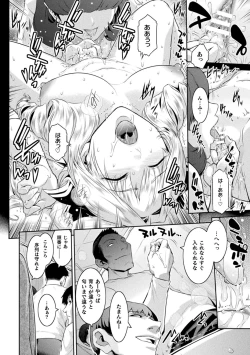 Page 104 of Kukkoro Heroines Vol. 35